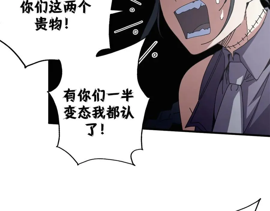 107 萨米基纳之力（下）86