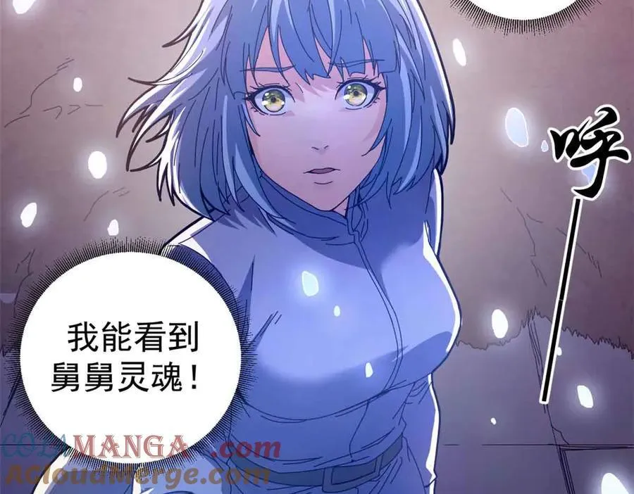 106 萨米基纳之力（上）44