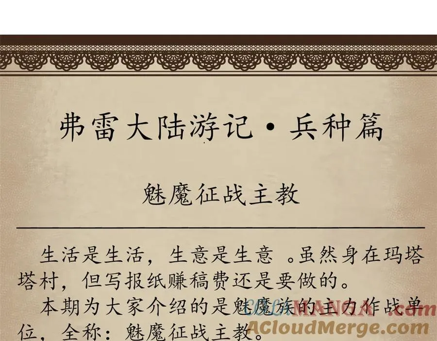 106 萨米基纳之力（上）176