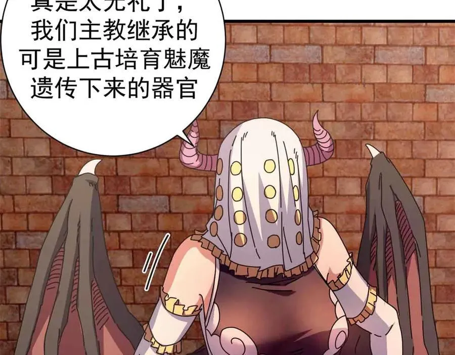 106 萨米基纳之力（上）141