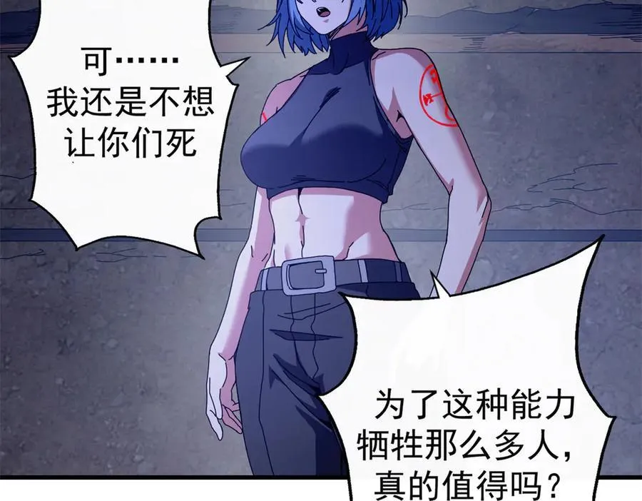 107 萨米基纳之力（下）15