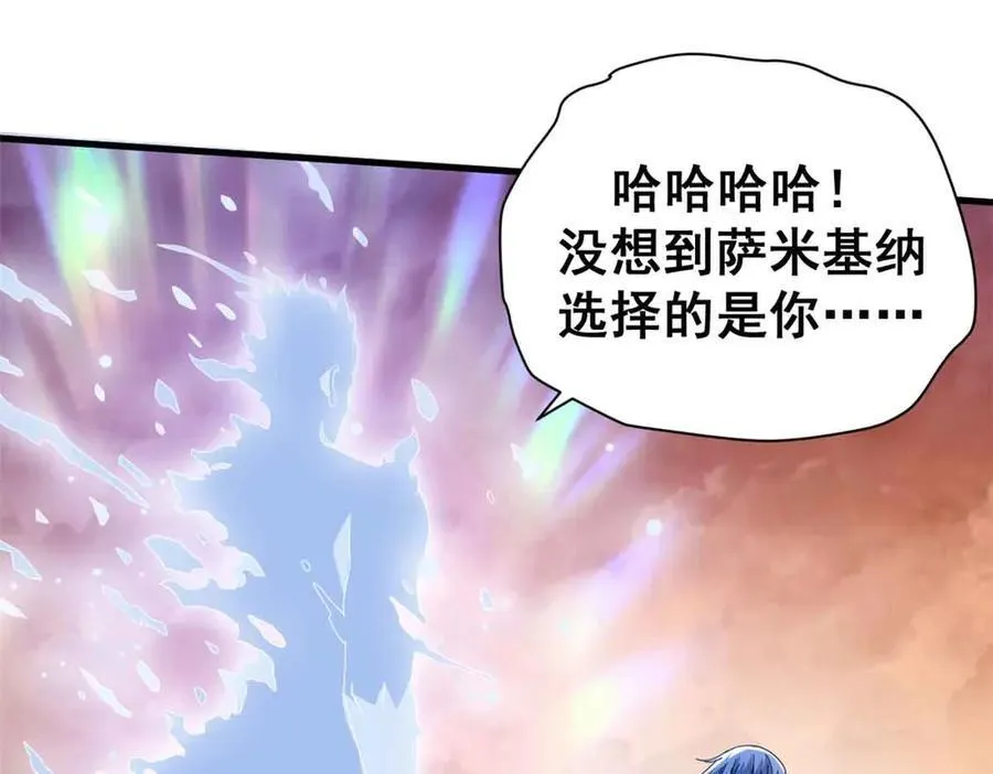 106 萨米基纳之力（上）39