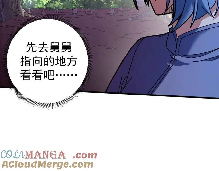 106 萨米基纳之力（上）48