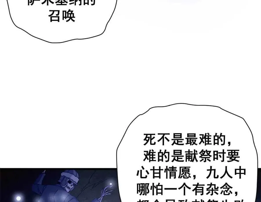 106 萨米基纳之力（上）74