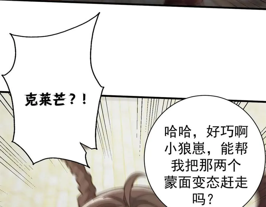107 萨米基纳之力（下）150