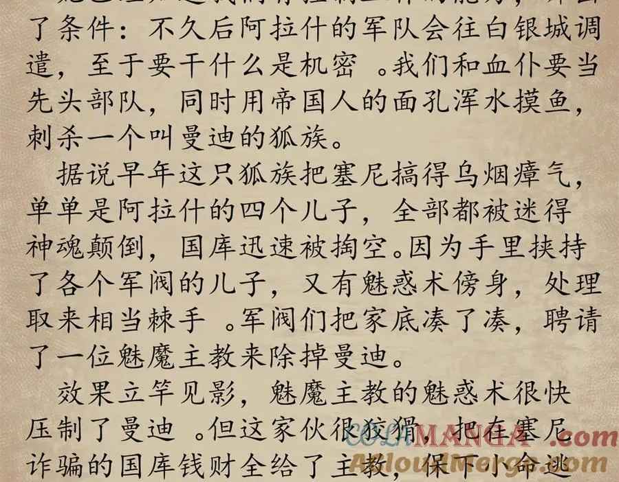 107 萨米基纳之力（下）168
