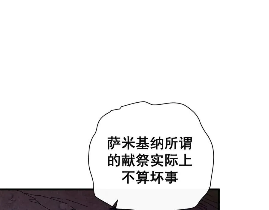 107 萨米基纳之力（下）2