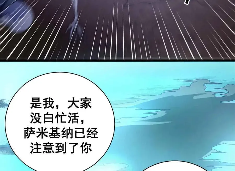 106 萨米基纳之力（上）118