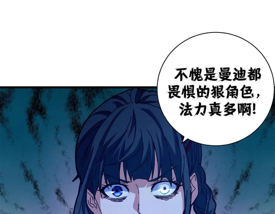 107 萨米基纳之力（下）55