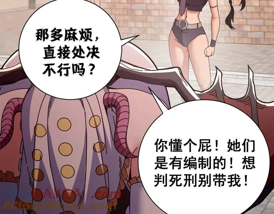 107 萨米基纳之力（下）64