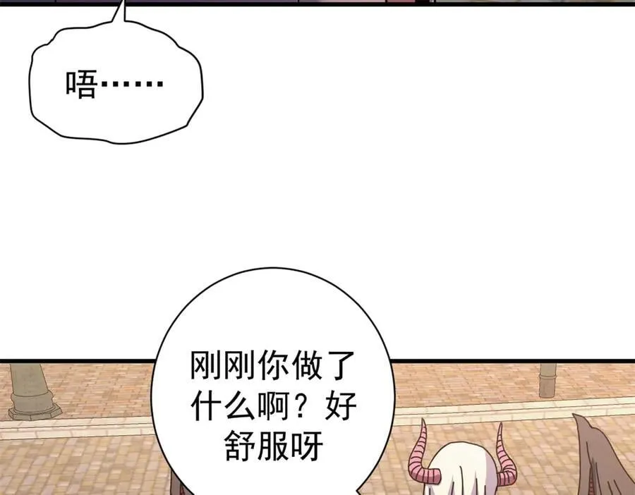 107 萨米基纳之力（下）66