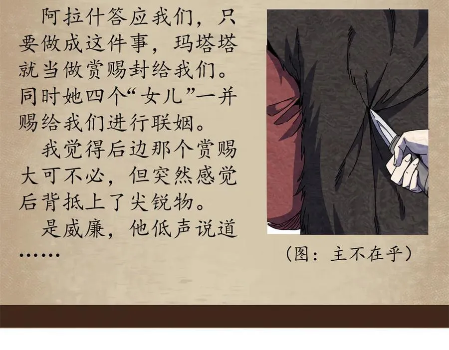 107 萨米基纳之力（下）170
