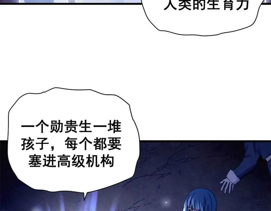 106 萨米基纳之力（上）65