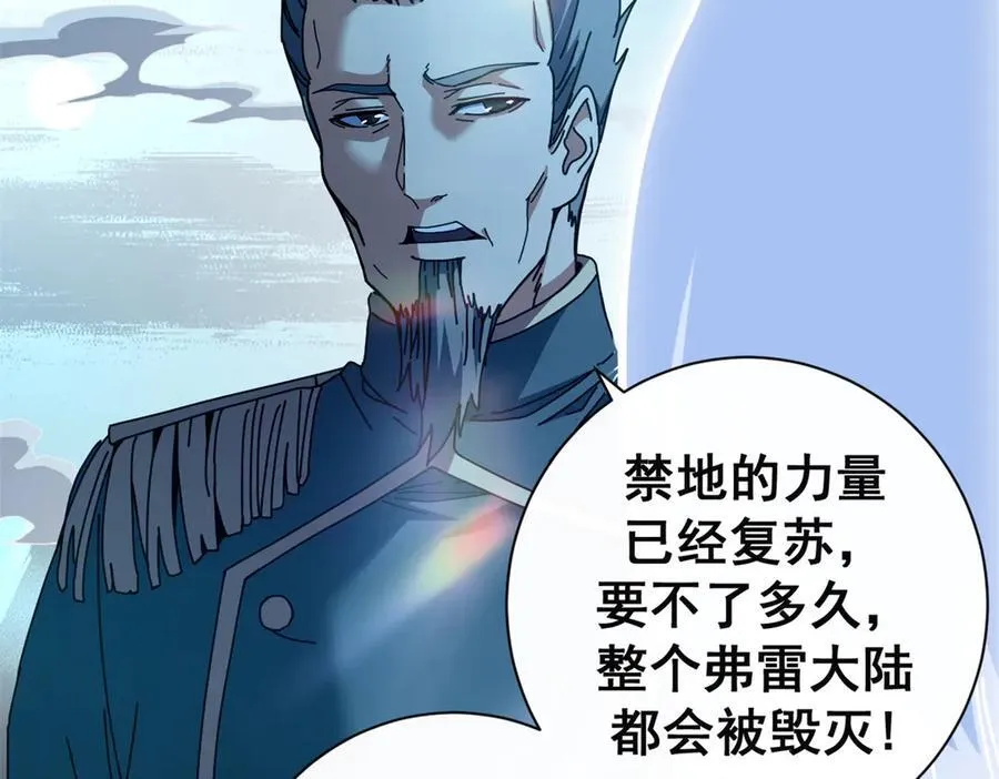 107 萨米基纳之力（下）18