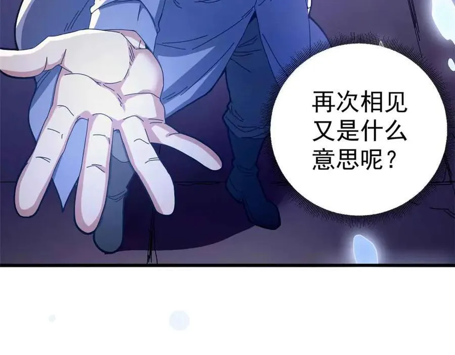 106 萨米基纳之力（上）45