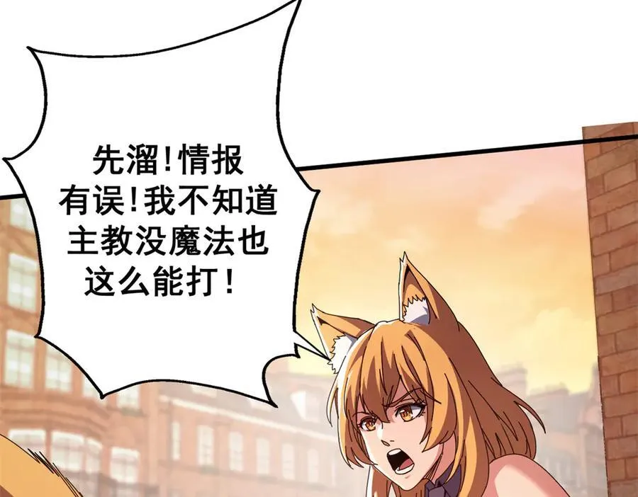 107 萨米基纳之力（下）122