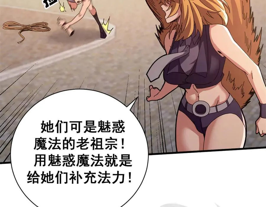 107 萨米基纳之力（下）126