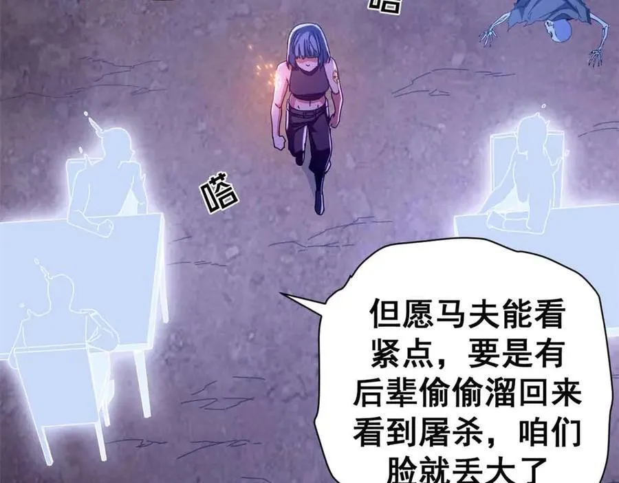 106 萨米基纳之力（上）90