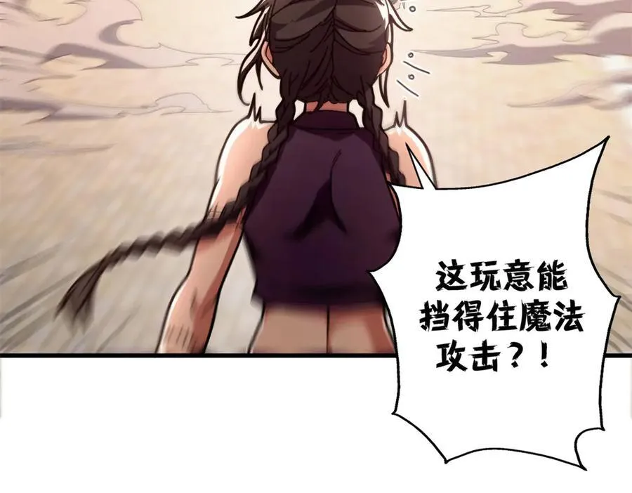 107 萨米基纳之力（下）115