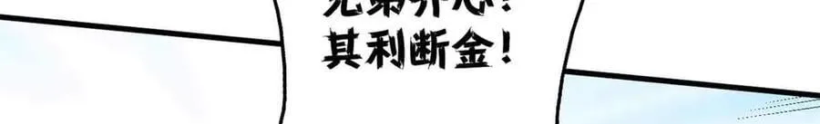 106 萨米基纳之力（上）151