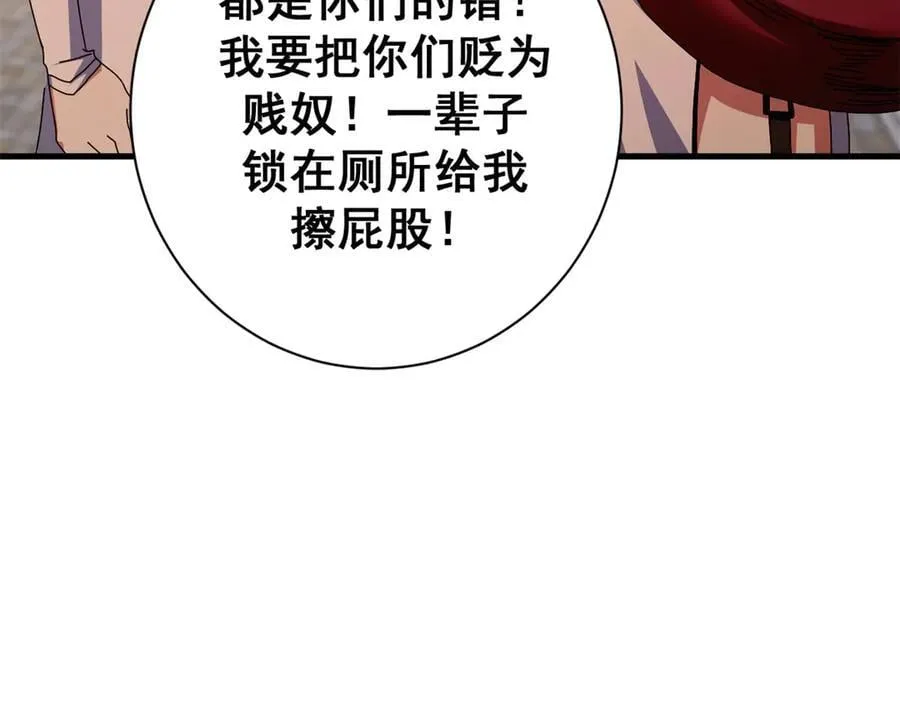107 萨米基纳之力（下）141