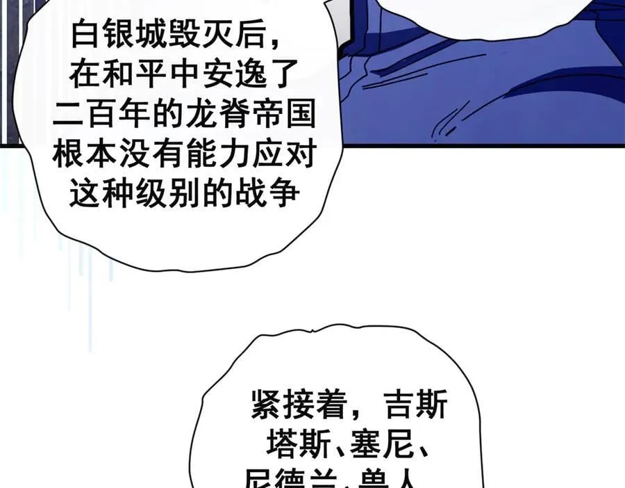 107 萨米基纳之力（下）26