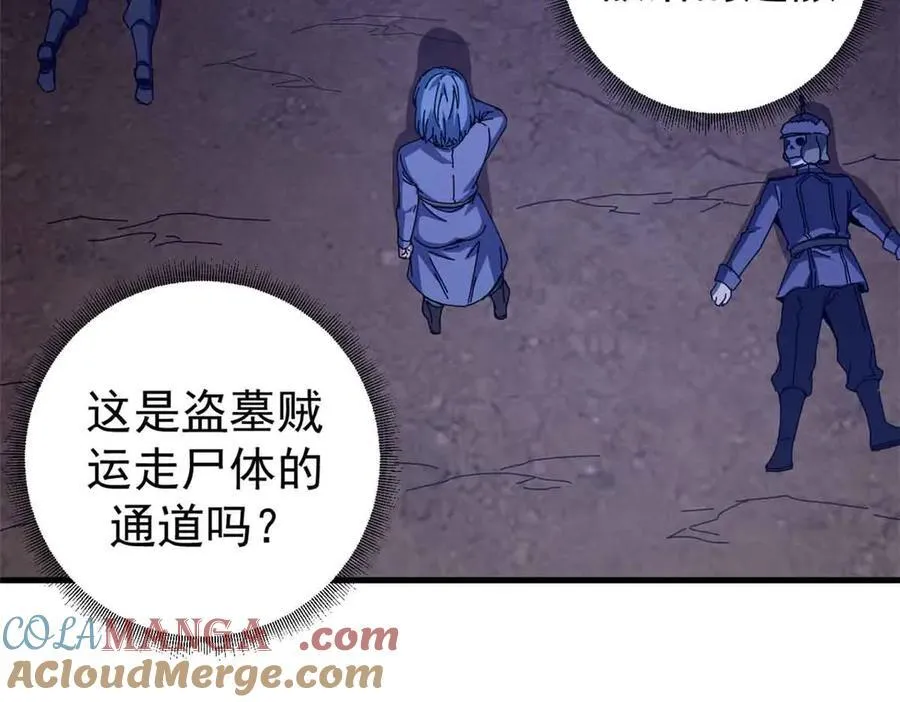106 萨米基纳之力（上）56