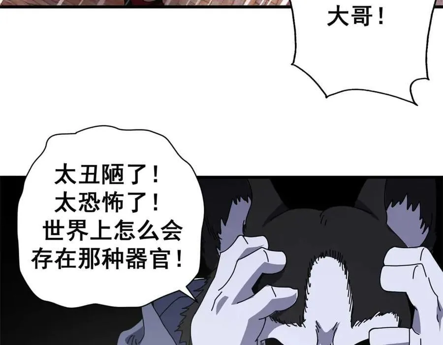 106 萨米基纳之力（上）137
