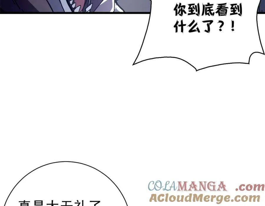 106 萨米基纳之力（上）140