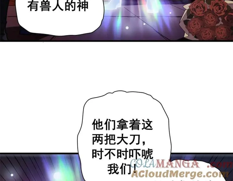 106 萨米基纳之力（上）24