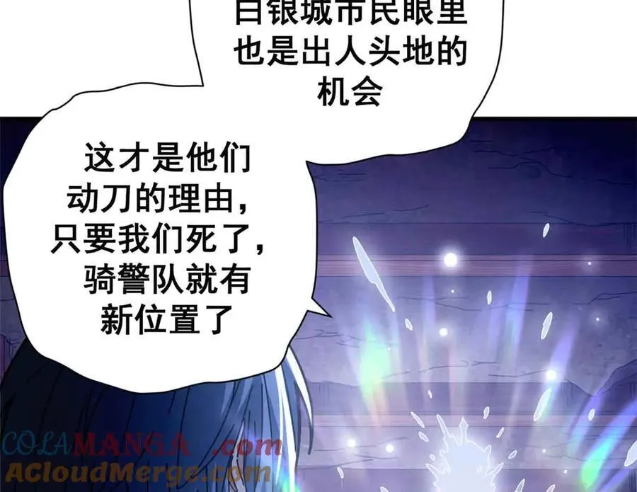 106 萨米基纳之力（上）68