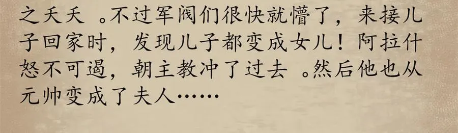 107 萨米基纳之力（下）169