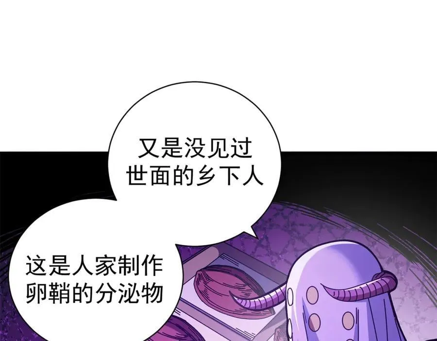 107 萨米基纳之力（下）117