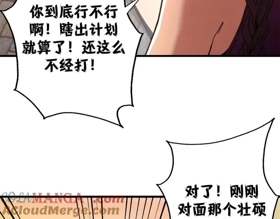 107 萨米基纳之力（下）132