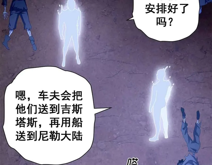 106 萨米基纳之力（上）89