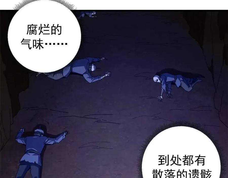 106 萨米基纳之力（上）54