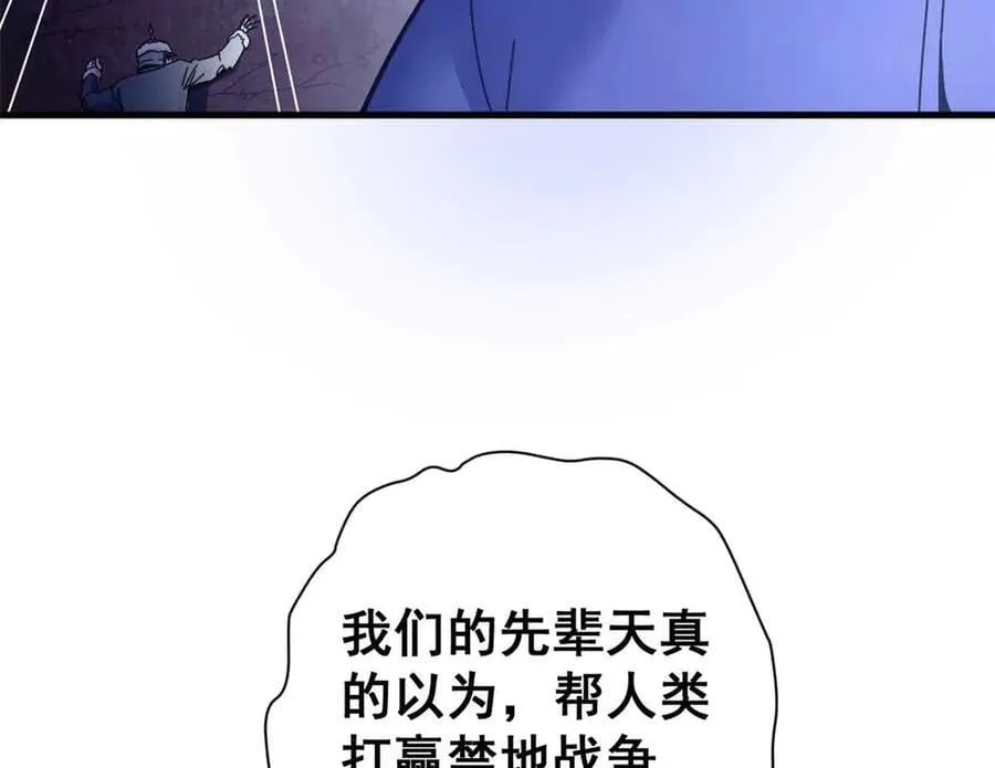 106 萨米基纳之力（上）62