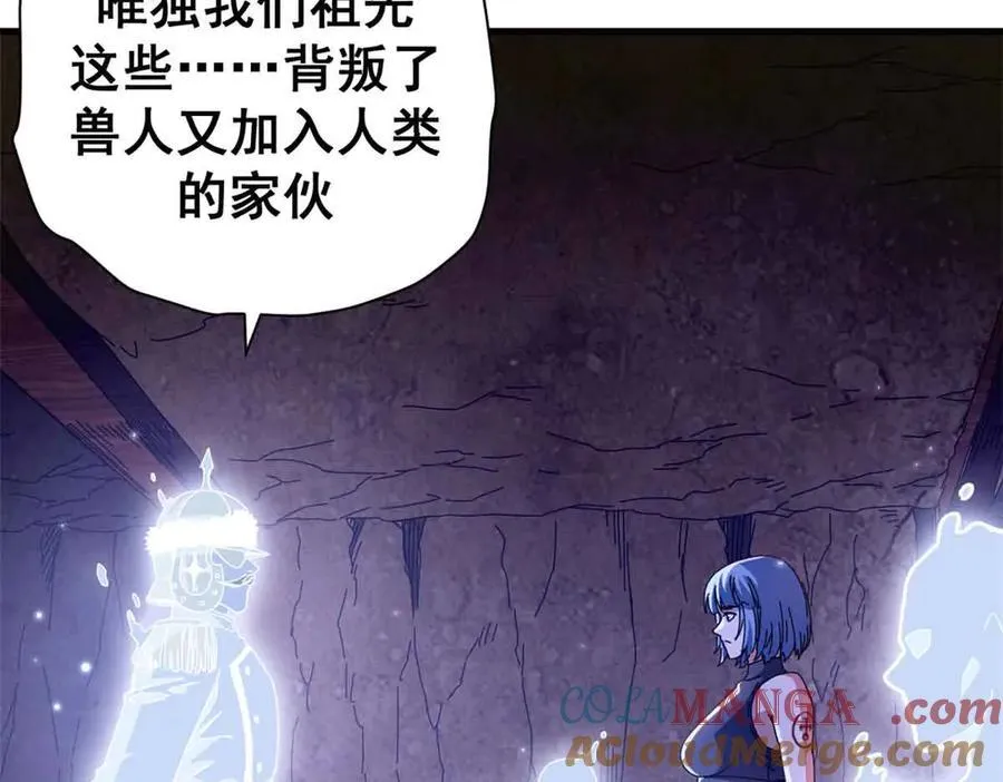 106 萨米基纳之力（上）96