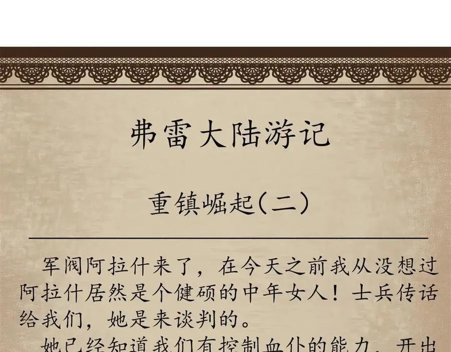 107 萨米基纳之力（下）167