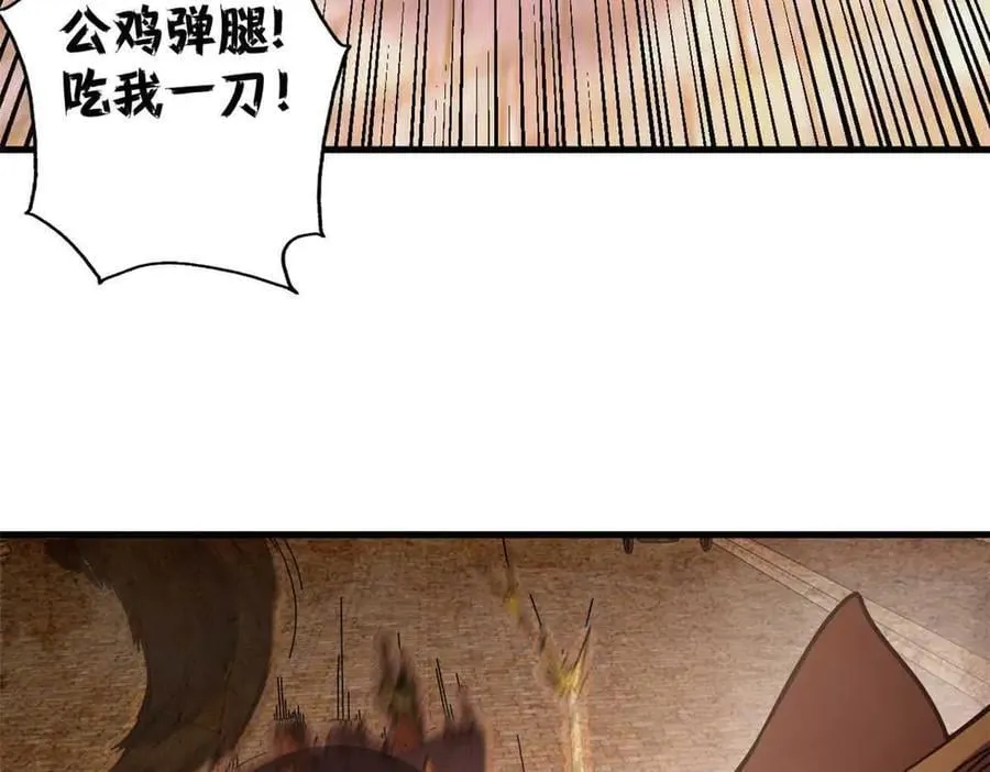 106 萨米基纳之力（上）161