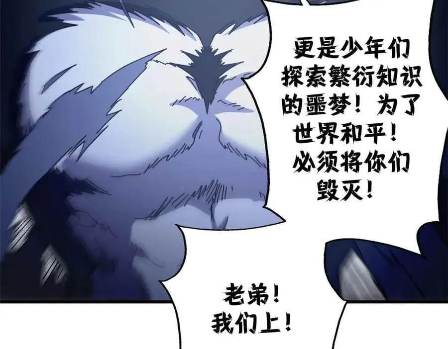 106 萨米基纳之力（上）146
