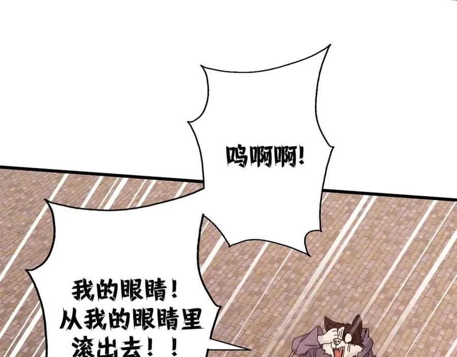 106 萨米基纳之力（上）134