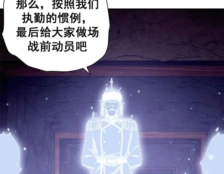 106 萨米基纳之力（上）93