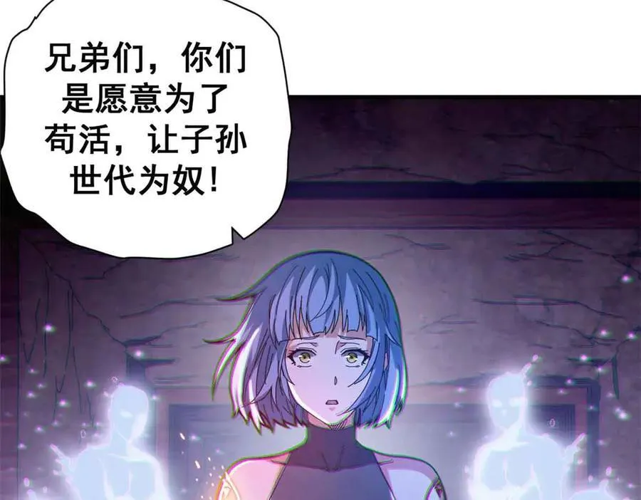 106 萨米基纳之力（上）99