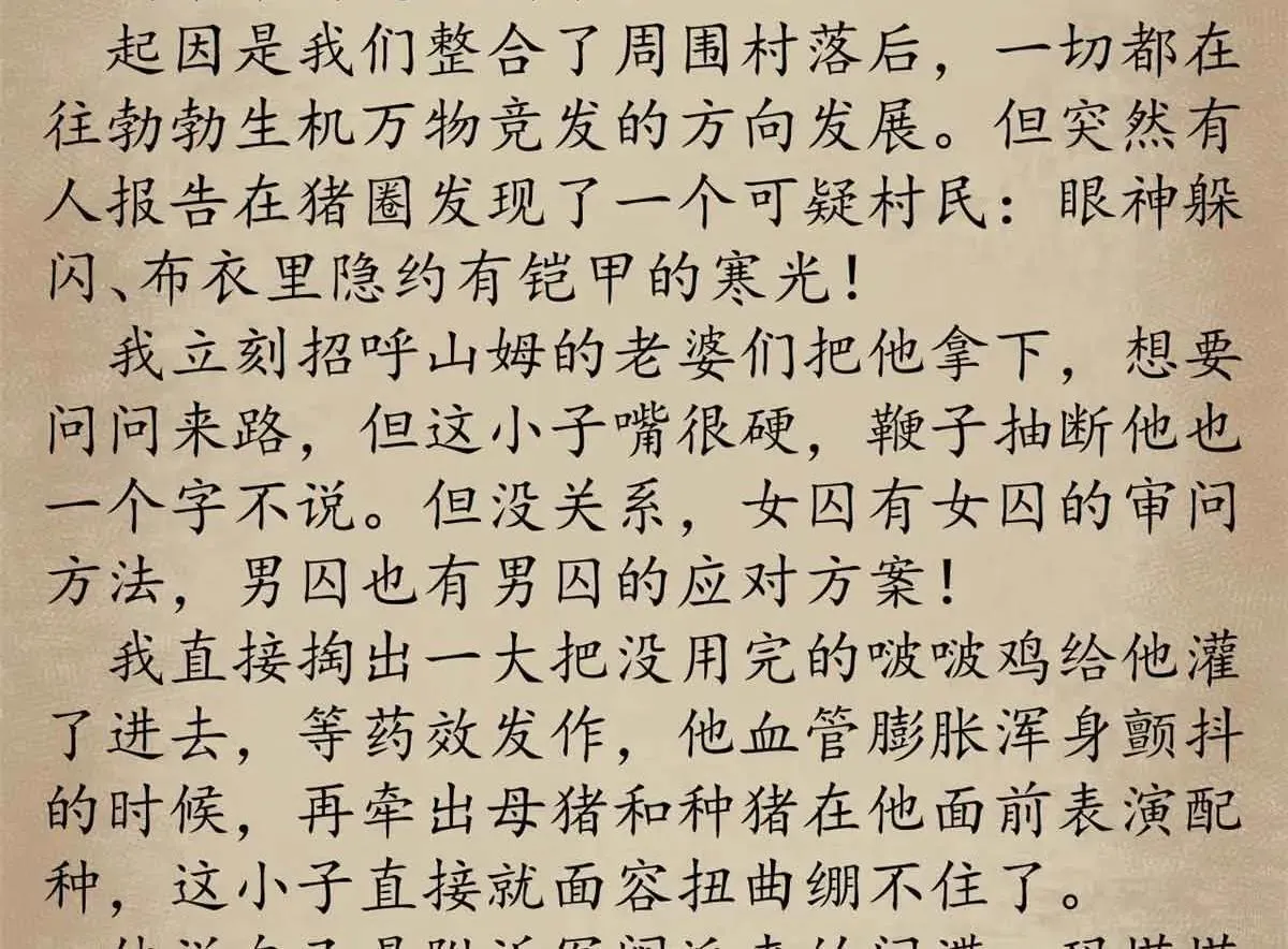 105 尝尝咸淡172