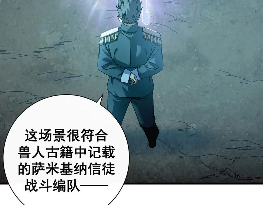 107 萨米基纳之力（下）9