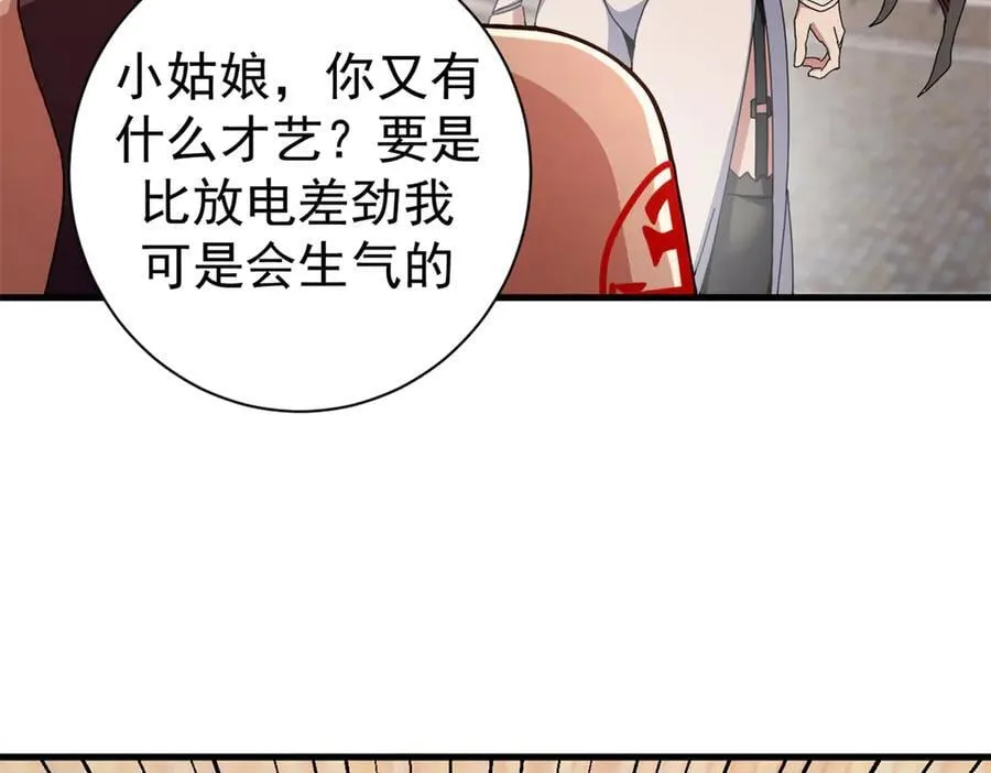 107 萨米基纳之力（下）158