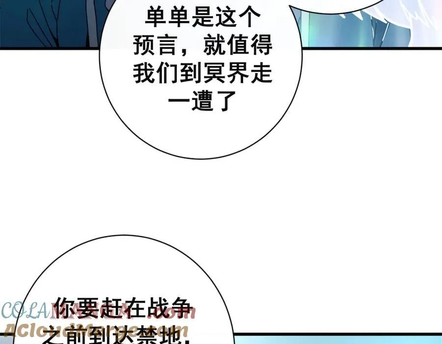 107 萨米基纳之力（下）20