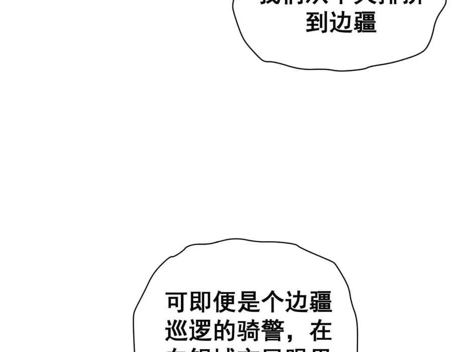 106 萨米基纳之力（上）67