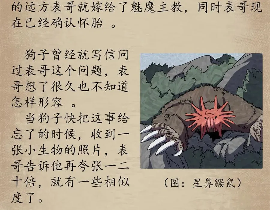 106 萨米基纳之力（上）178